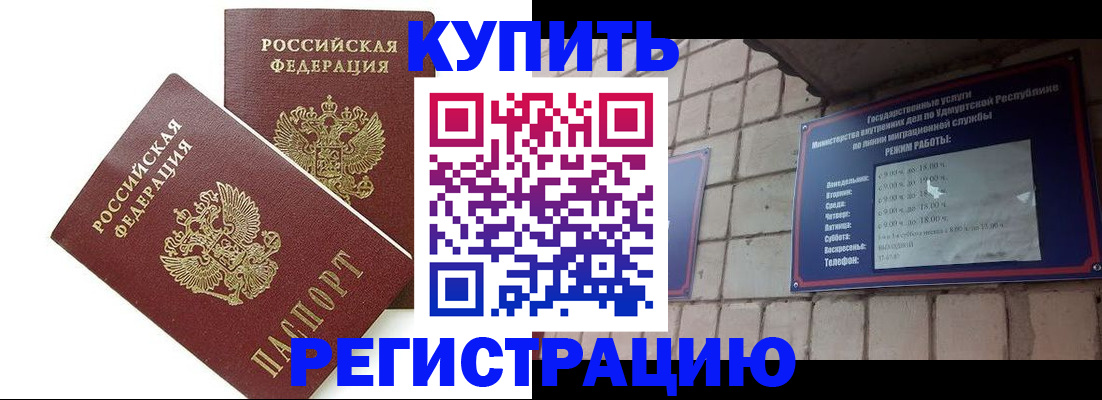 временная регистрация надежно в Кургане