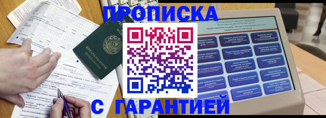 временная регистрация госуслуги в Кургане