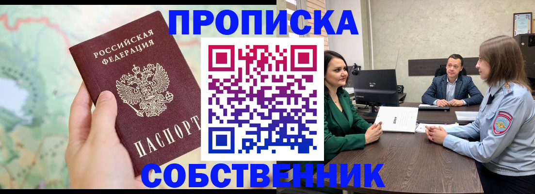 миграционный учет в Кургане