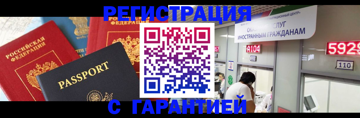временная регистрация поиск в Кургане